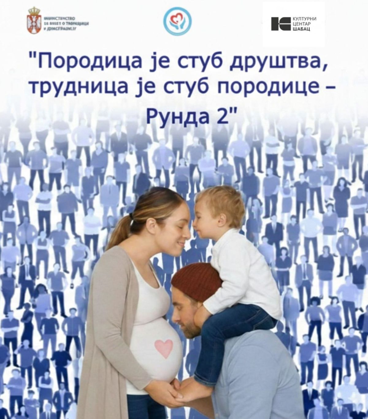 Породица је стуб друштва, трудница је стуб породице