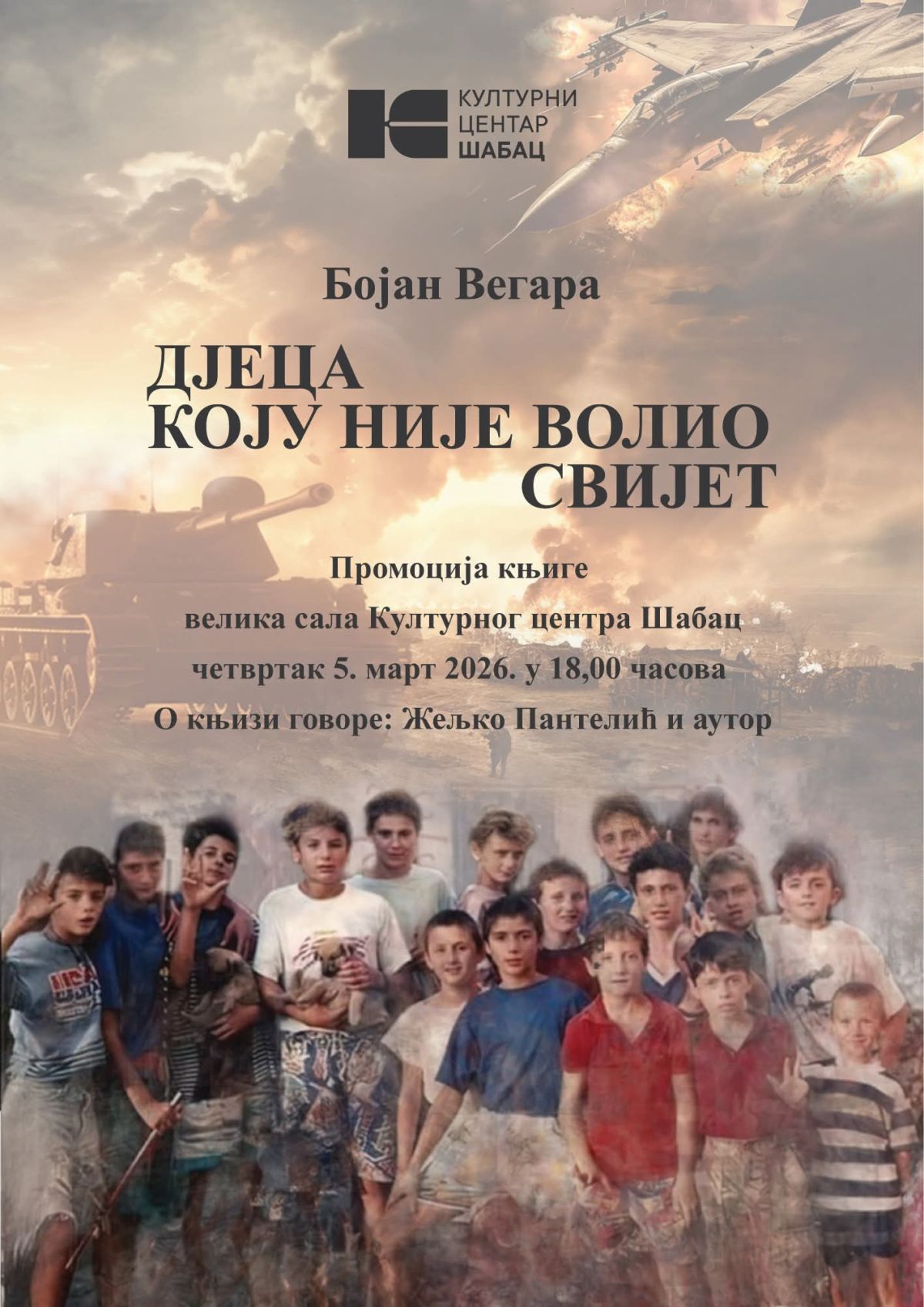 Kulturni centar Šabac