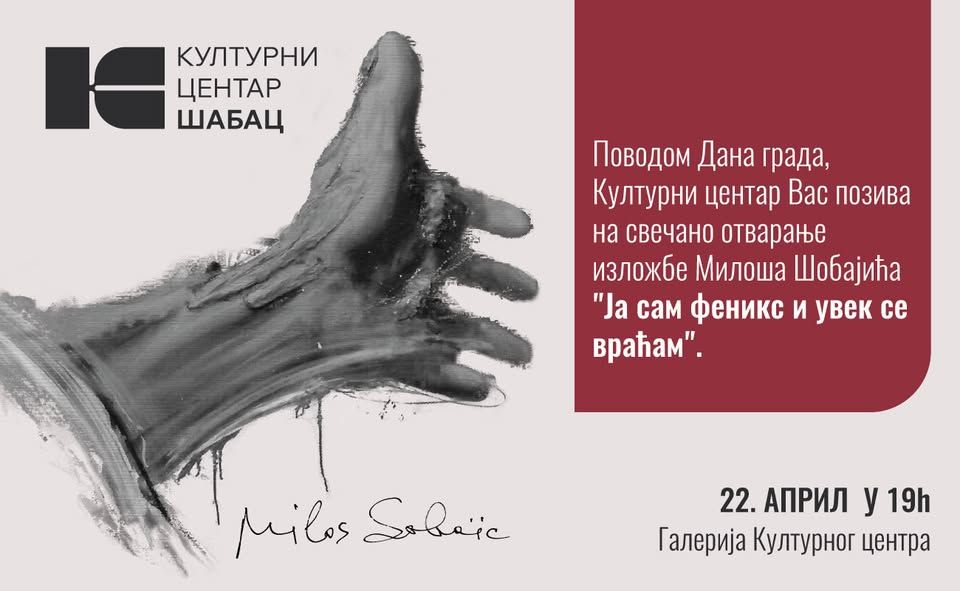 Izložba Miloša Šobajića “Ja sam feniks i uvek se vraćam”