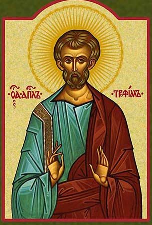 Аутор: Непознат - Self-scanned, Јавно власништво, https://commons.wikimedia.org/w/index.php?curid=7159417