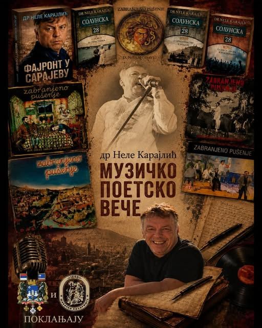 Poklon Šabačkog pozorišta i Grada Šapca vernoj publici