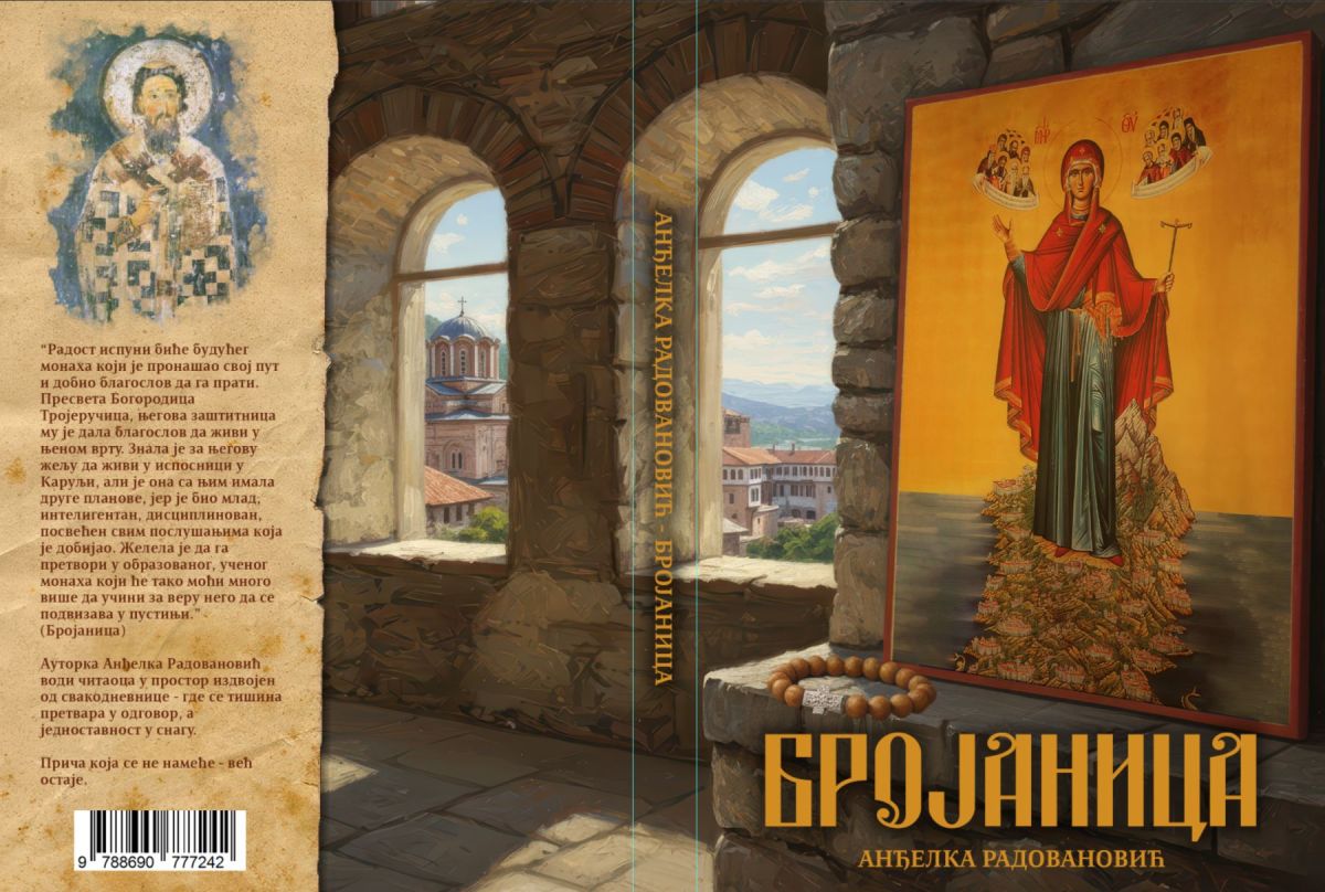 Promocija romana „Brojanica“