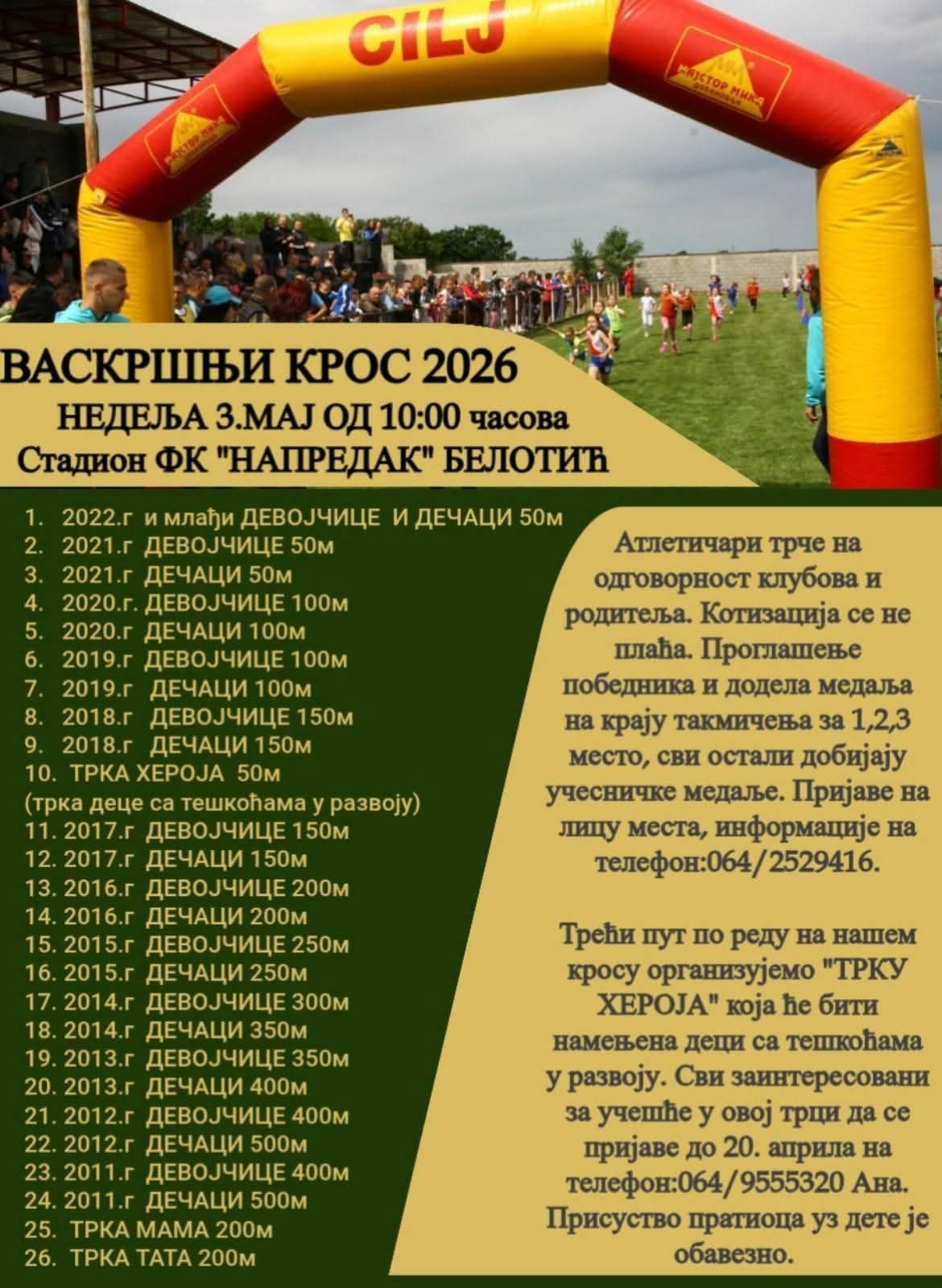Васкршњи крос у Белотићу окупио заједницу у знаку спорта и хуманости — image 1