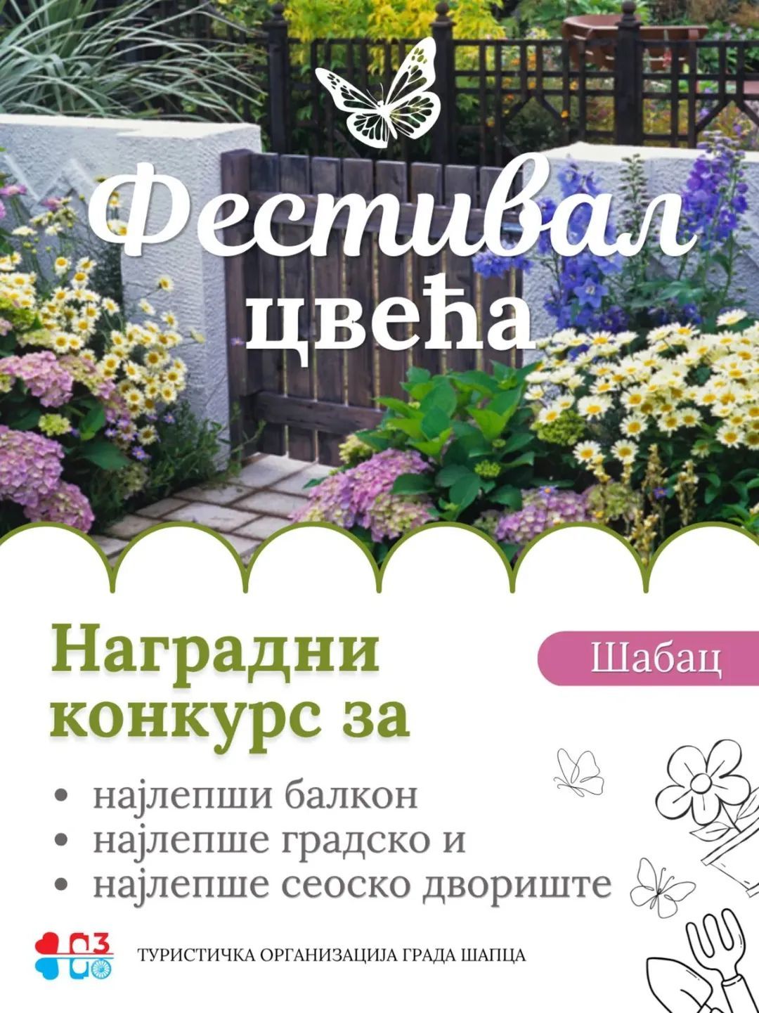 Turistička organizacija grada Šapca