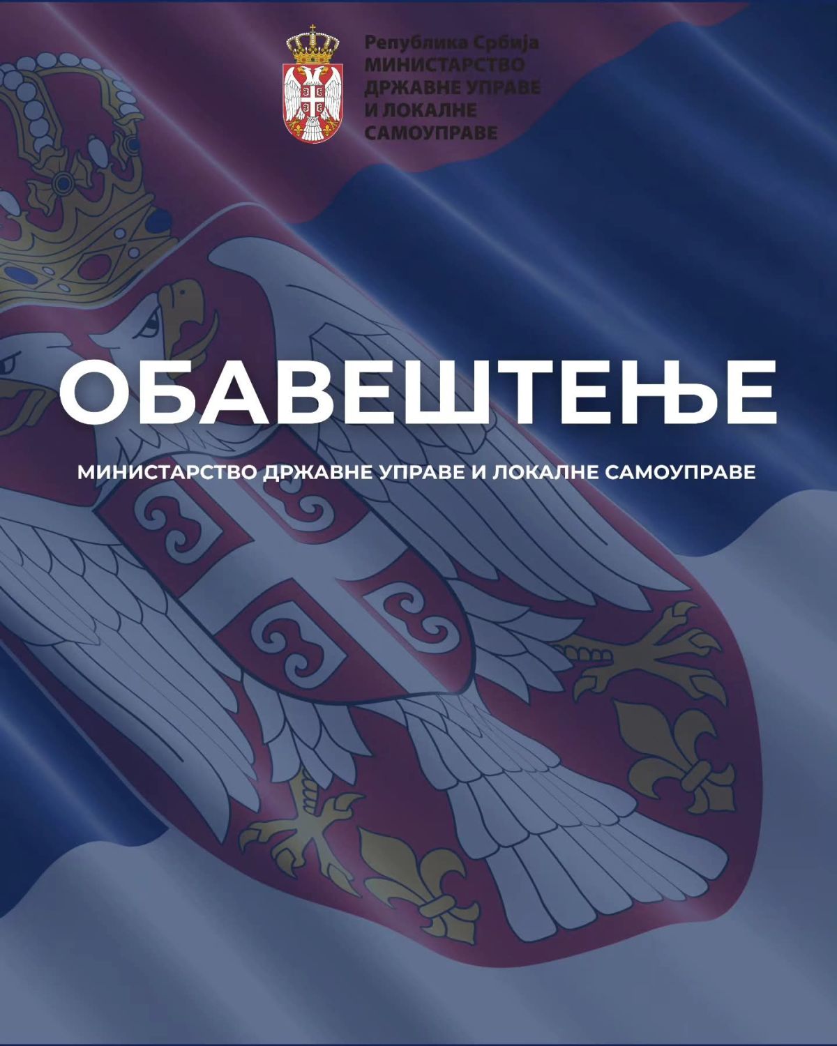 Ministarstvo državne uprave i lokalne samouprave