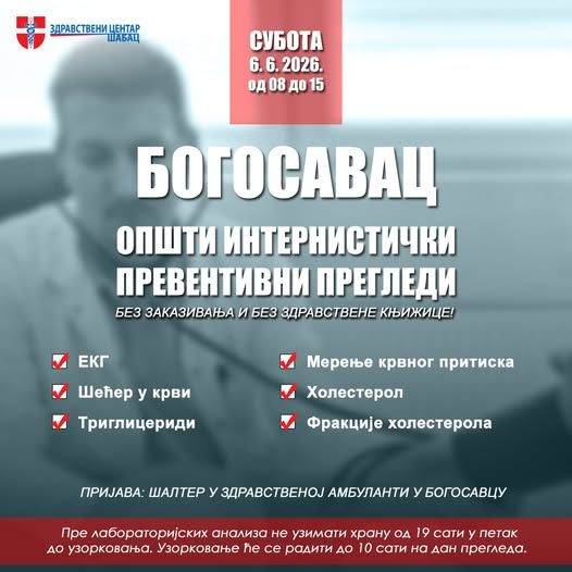 Foto: Zdravstveni centar Šabac
