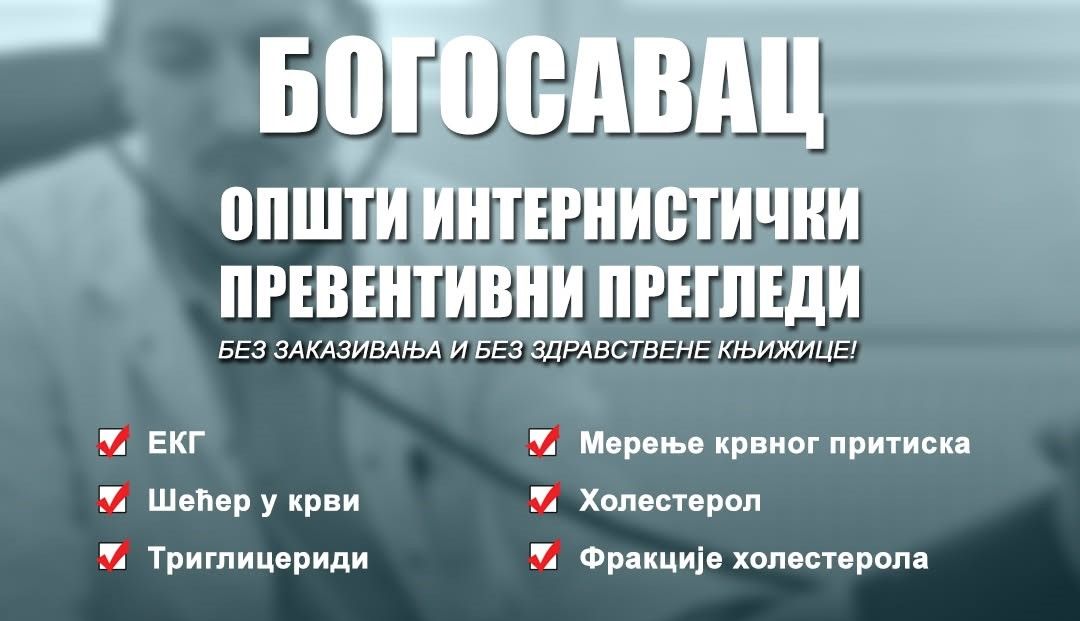 Foto: Zdravstveni centar