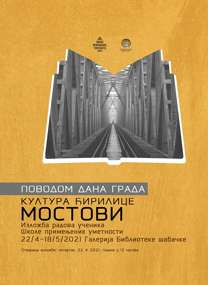 Obeležavanje Dana grada – Biblioteka šabačka: Izložba „Mostovi“
