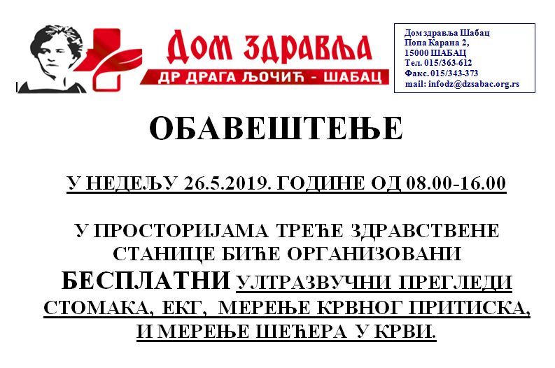 Превентивни прегледи у Дому здравља и Општој болници