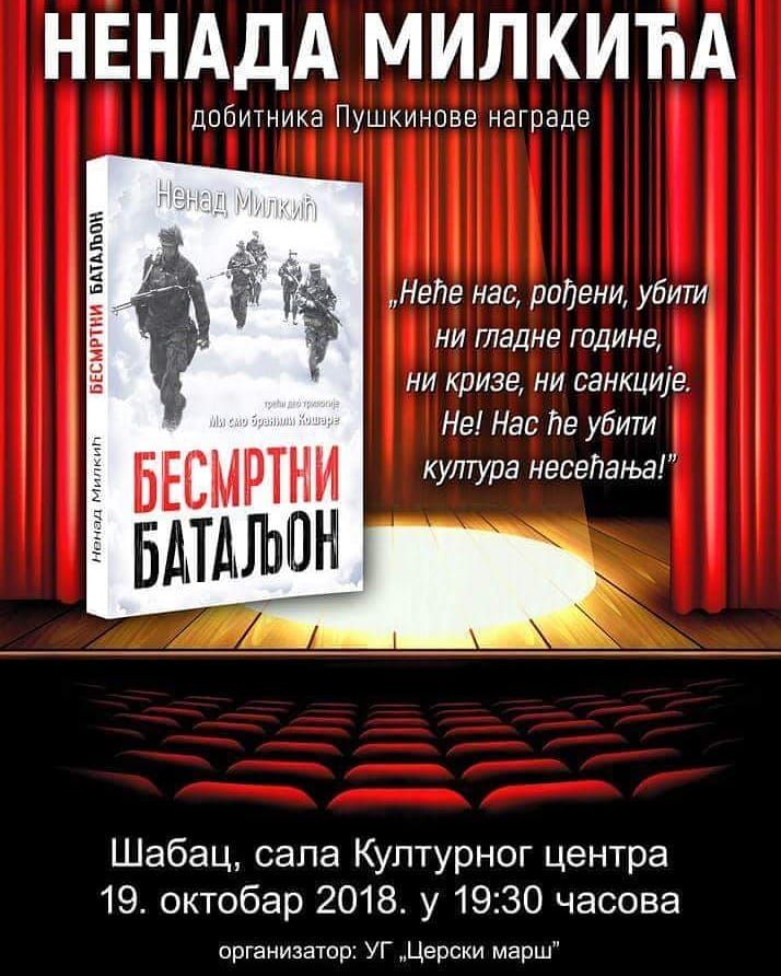 Predstavljanje knjige "Besmrtni bataljon"