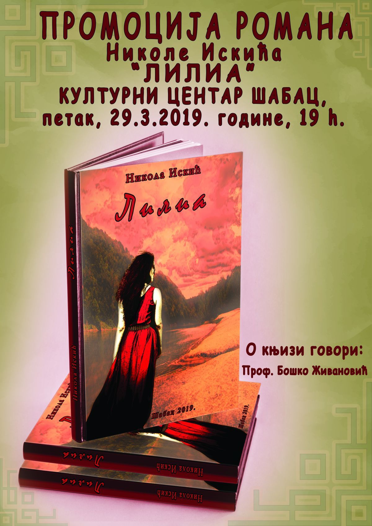 Promocija knjige "Lilia"