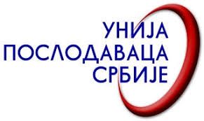 Унија послодаваца Србије: Тражимо смањење пореза и доприноса на плате или неку другу врсту помоћи