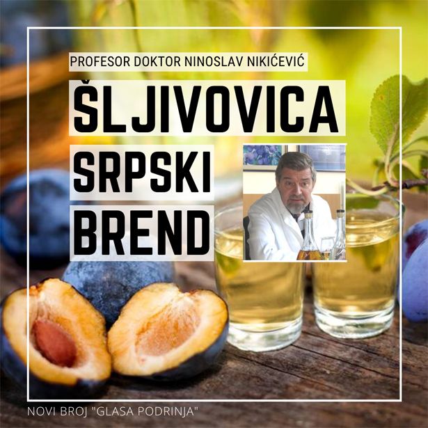 Šljivovica srpski brend