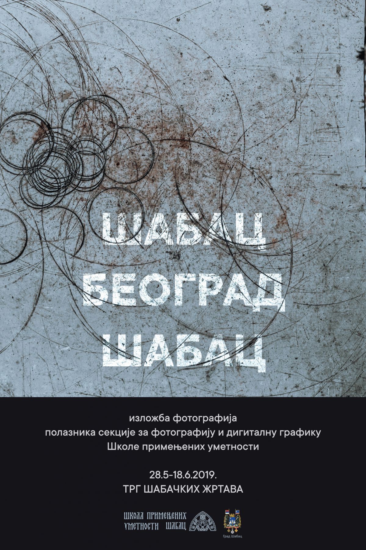 Škola primenjenih umetnosti: Sutra, u Otvorenoj galeriji izložba "Šabac-Beograd-Šabac"