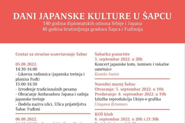 Дани јапанске културе у Шапцу