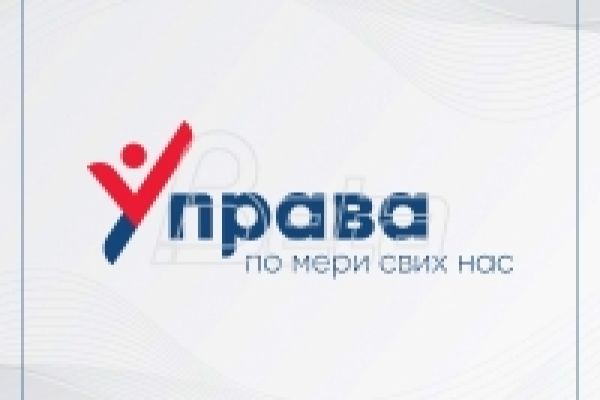 Reforma javne uprave građanima Srbije omogućila prijavu nepravilnosti inspekcijama i preko Vajbera