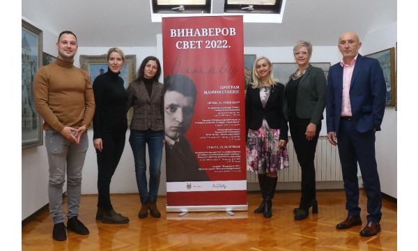 Manifestacija „Vinaverov svet 2022“  u petak i subotu u Šapcu