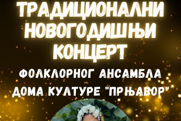 Традиционални новогодишњи концерт ФА Дома културе „Прњавор“