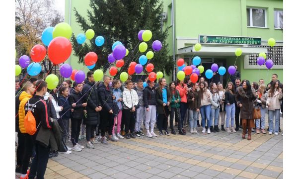 Направи добар избор