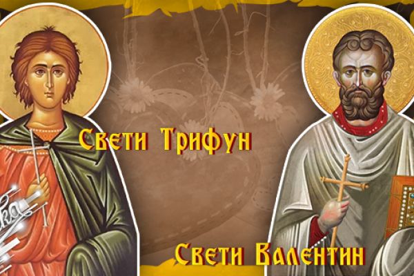 Светитељи саборци, не ривали