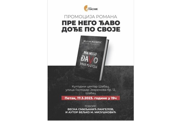 Promocija knjige "Pre nego đavo dođe po svoje"
