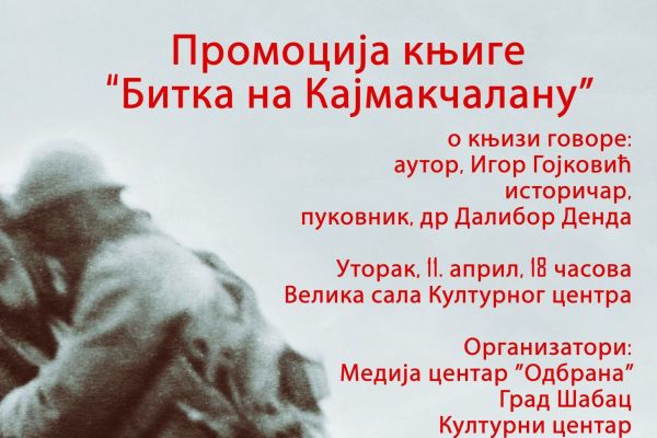 Promocija knjige "Bitka na Kajmakčalanu"