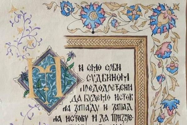 Republička nagrada učenici Škole primenjenih umetnosti