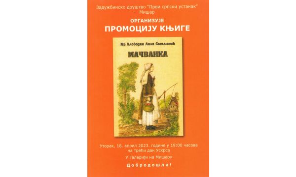 Мачванка у Мишару