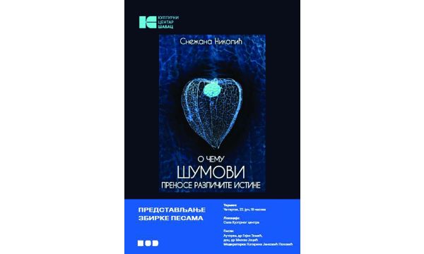 „О чему шумови преносе различите истине” Снежане Николић у КЦ