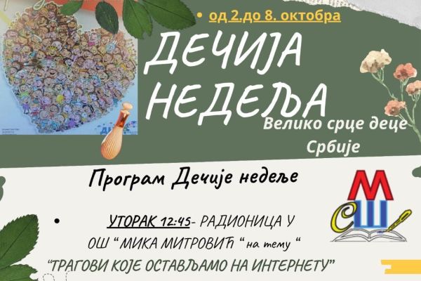 Мачванска средња школа обележава Дечију недељу