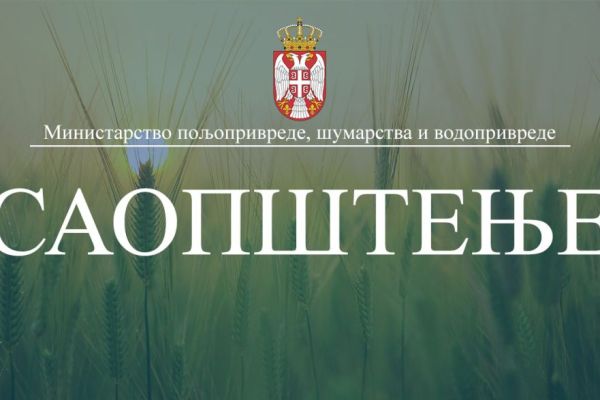 Почело пријављивање за премију за млеко за трећи квартал 2023.