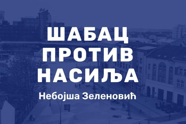 Šabac protiv nasilja: Zahtevamo poništavanje lokalnih izbora u Šapcu organizivanih 17. decembra