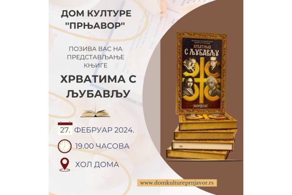 Промоција књиге "Хрватима с љубављу" у Дому културе "Прњавор"