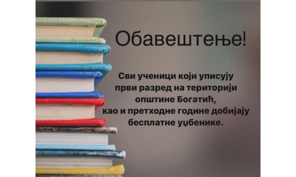 Бесплатни уџбеници свим првацима у Општини Богатић