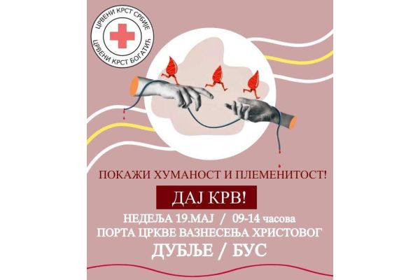 Akcija dobrovoljnog davanja krvi u Dublju