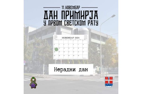 Zavod za javno zdravlje Šabac neće raditi 11. novembra