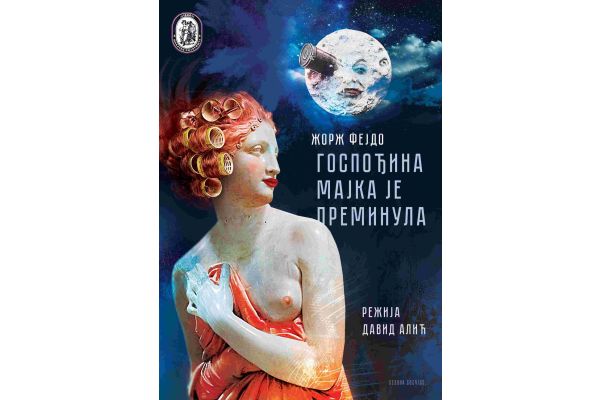 Обавештење Шабачког позоришта о одложеном извођењу представе „Госпођина мајка је преминула“