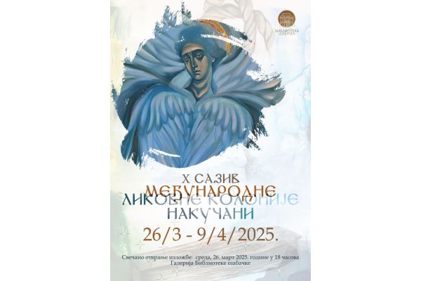 Изложба Међународне ликовне колоније Накучани