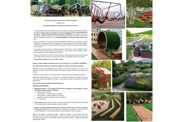 Likovno-literarni konkurs „Letnjikovac budućnosti - kakav Letnjikovac želim za sve nas”