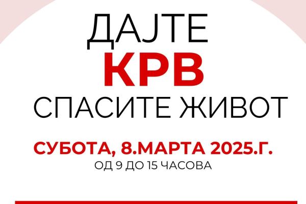 Коцељева: У току акција "Ништа без жена"