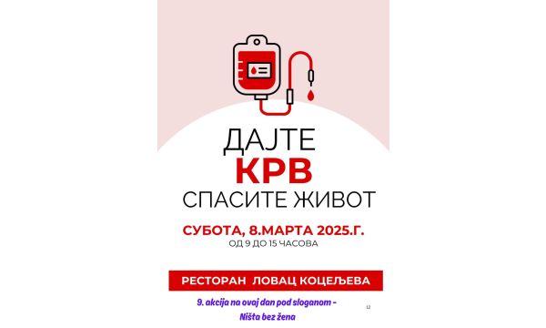 Akcija dobrovoljnog davanja krvi „Ništa bez žena“