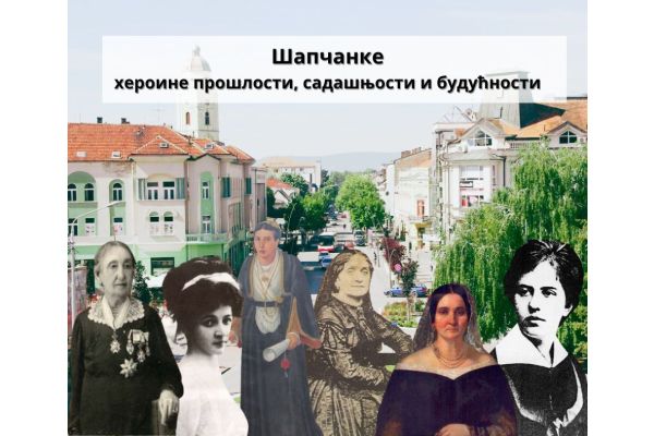 Шапчанке – хероине прошлости, садашњости и будућности