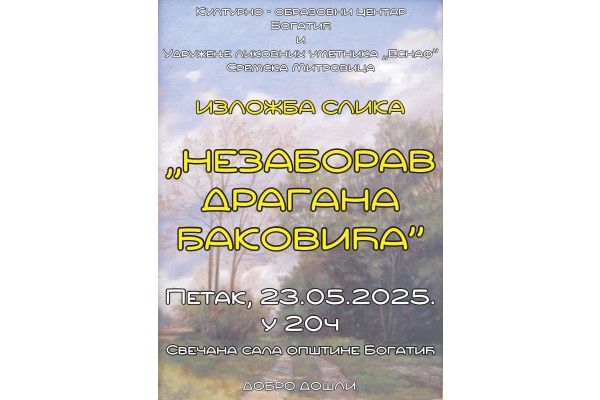 Изложба "Незаборав Драгана Ђаковића" у петак у Богатићу