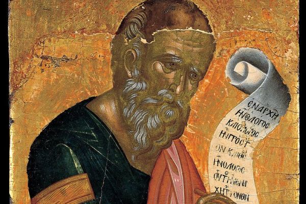 Свети Апостол и Јеванђелист Јован