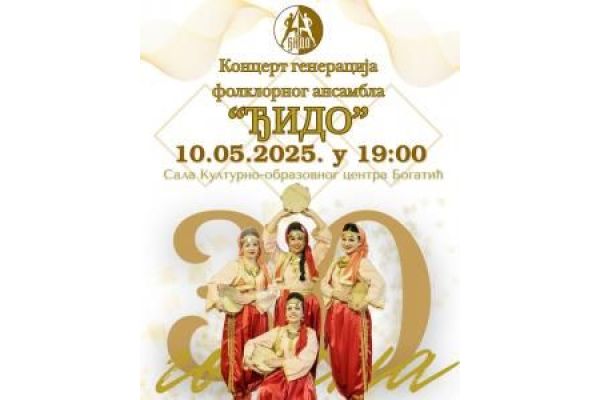 30 godina FAĐido - Koncert generacija "Dođe leto trideseto"