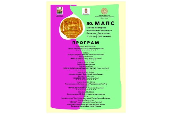 АП "Прњавор" на 30. фестивалу "Мајске аматерске позоришне свечаности"