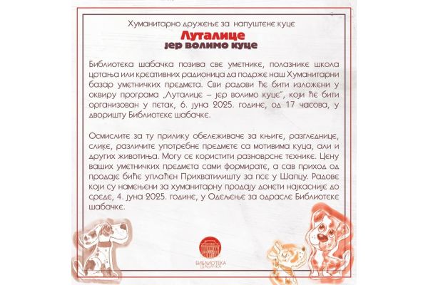 Humanitarno druženje za napuštєne kuce