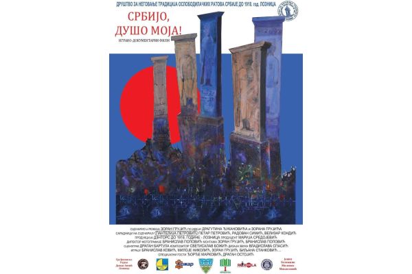 Veče posvećeno Banu Koviću