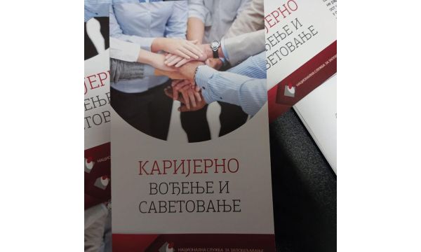Помоћ да се донесе права одлука