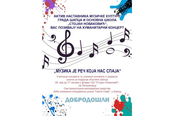Хуманитарни концерт „Музика је реч која нас спаја“